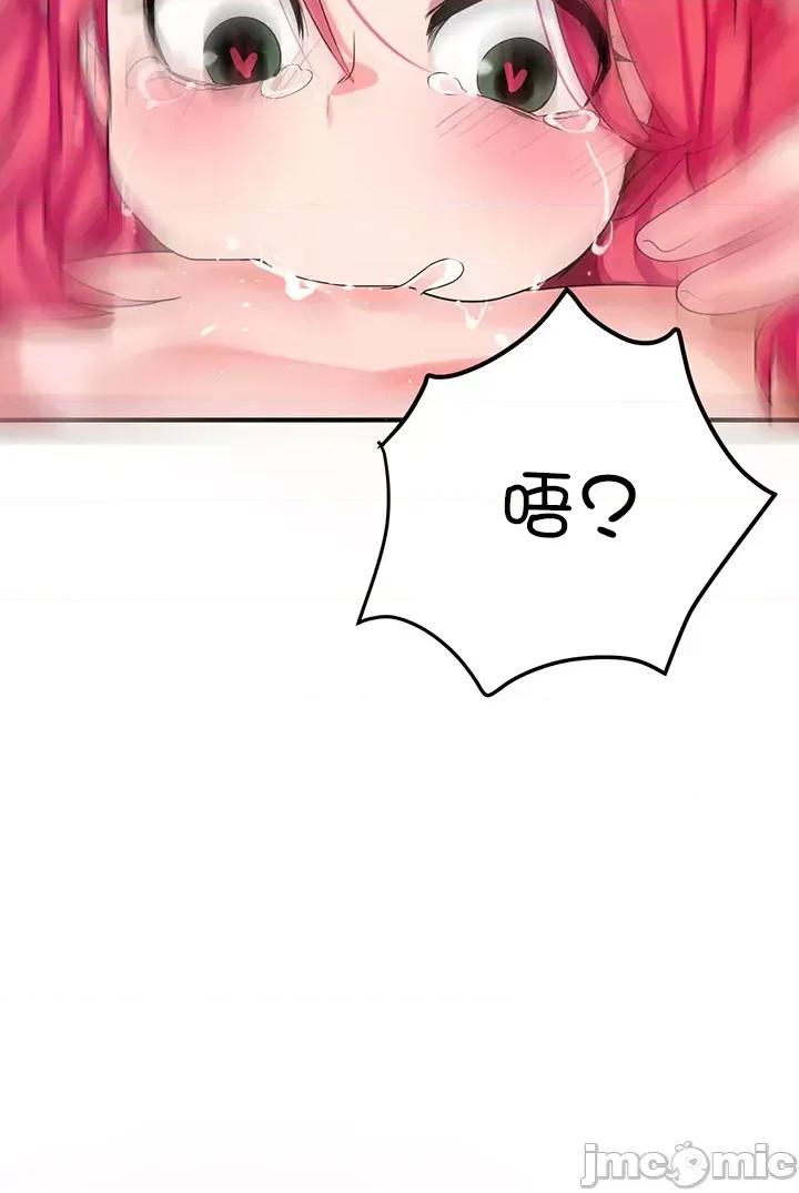 軟件是無效 催眠軟件是無效的 3 第36页