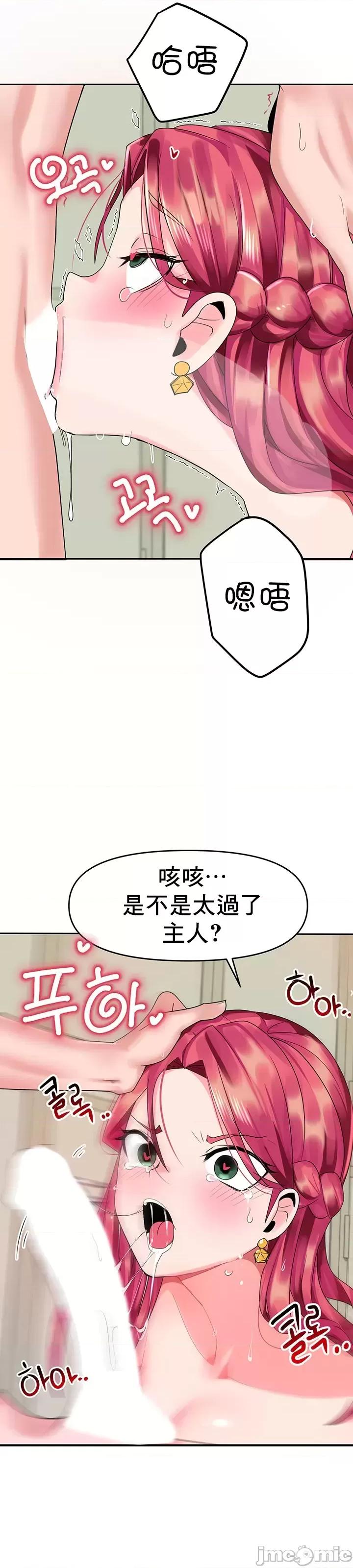 軟件是無效 催眠軟件是無效的 3 第37页