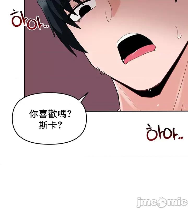 軟件是無效 催眠軟件是無效的 3 第41页