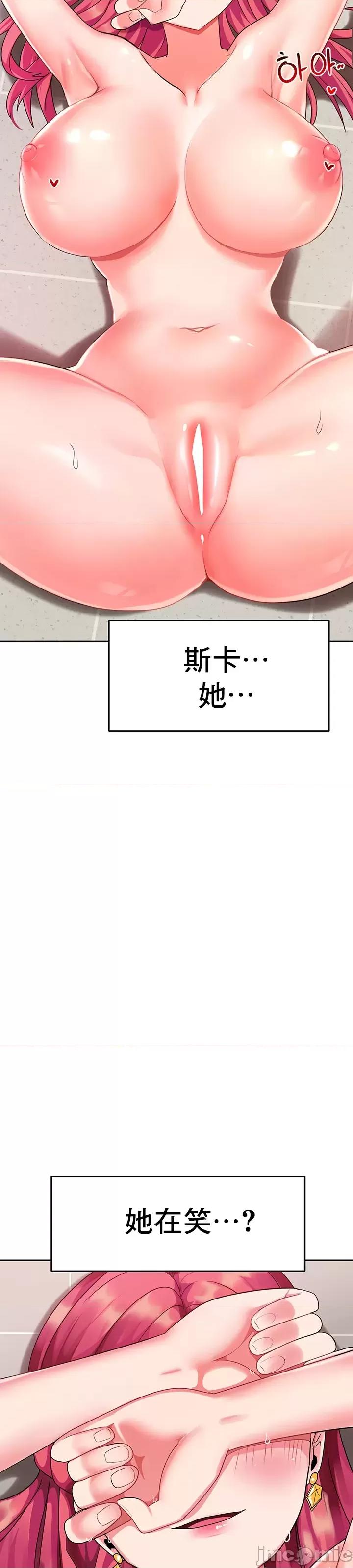軟件是無效 催眠軟件是無效的 3 第45页