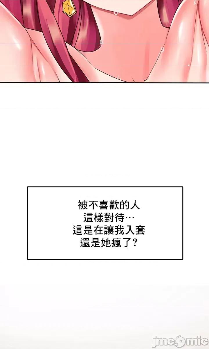 軟件是無效 催眠軟件是無效的 3 第46页