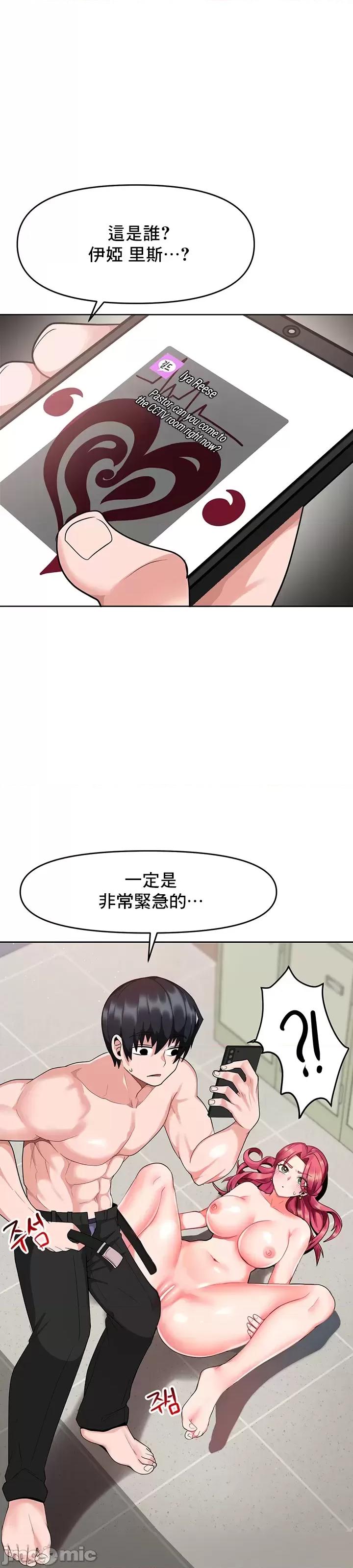 軟件是無效 催眠軟件是無效的 3 第48页