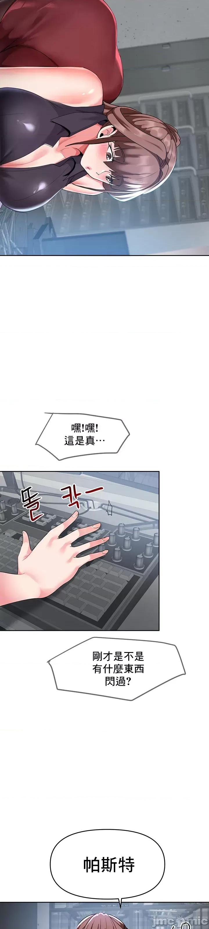 軟件是無效 催眠軟件是無效的 3 第60页