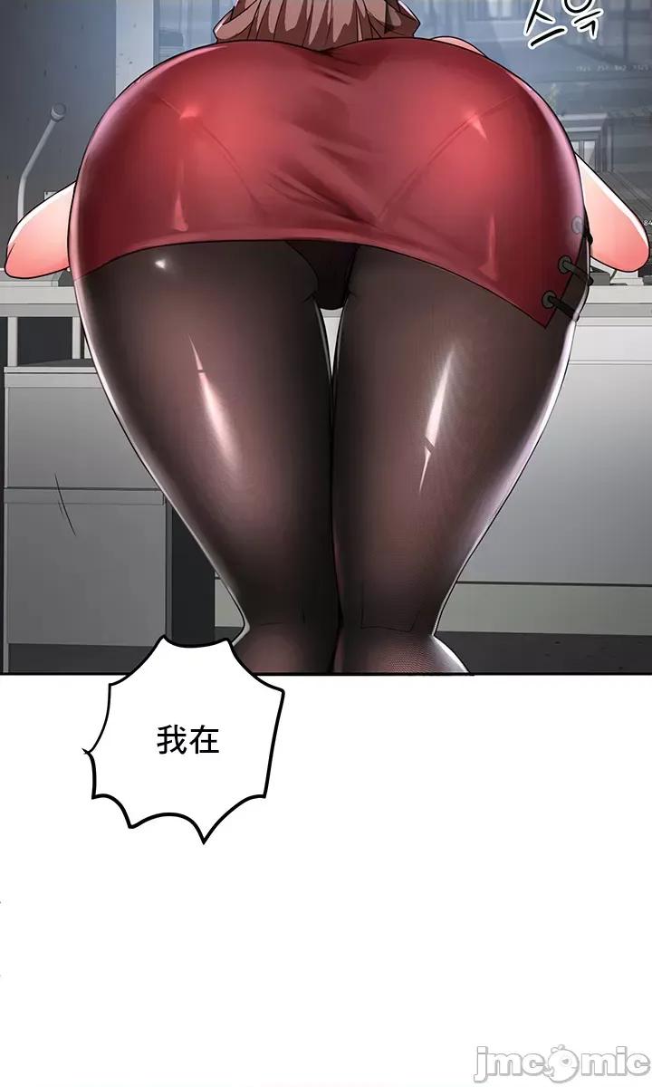 軟件是無效 催眠軟件是無效的 3 第61页