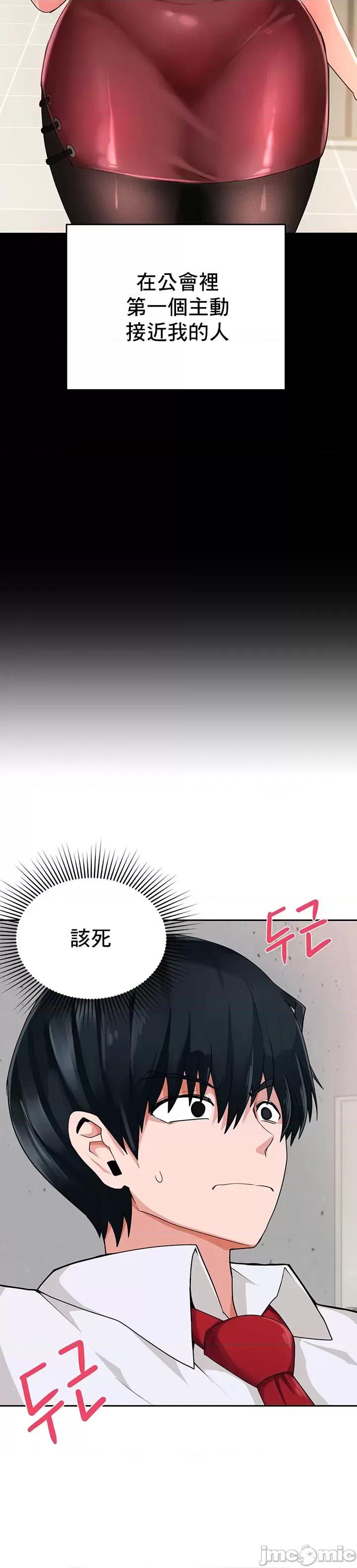 軟件是無效 催眠軟件是無效的 4 第10页
