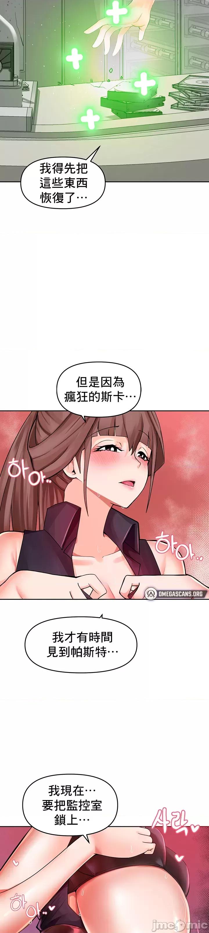 軟件是無效 催眠軟件是無效的 4 第32页