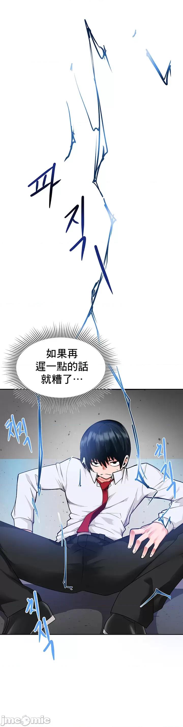 軟件是無效 催眠軟件是無效的 4 第45页