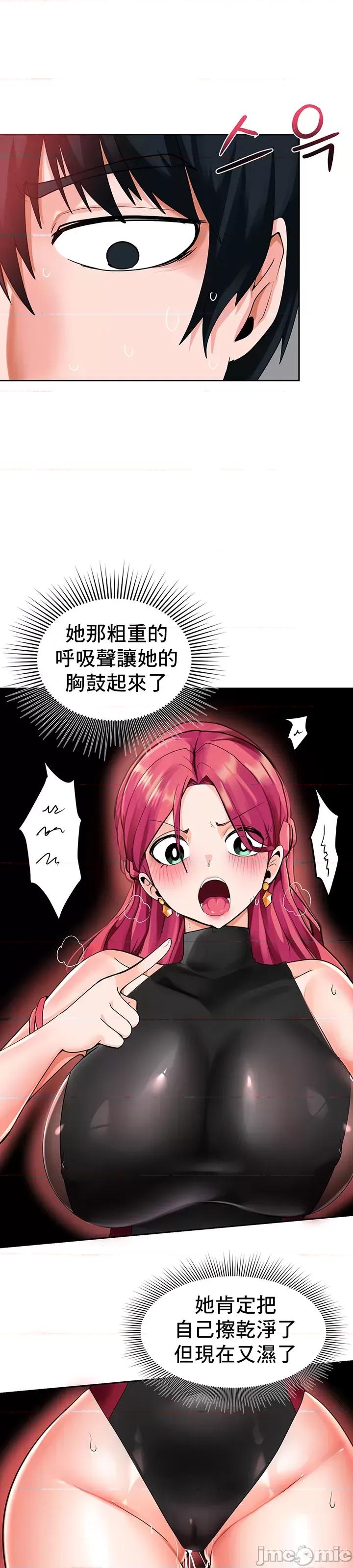 軟件是無效 催眠軟件是無效的 4 第48页