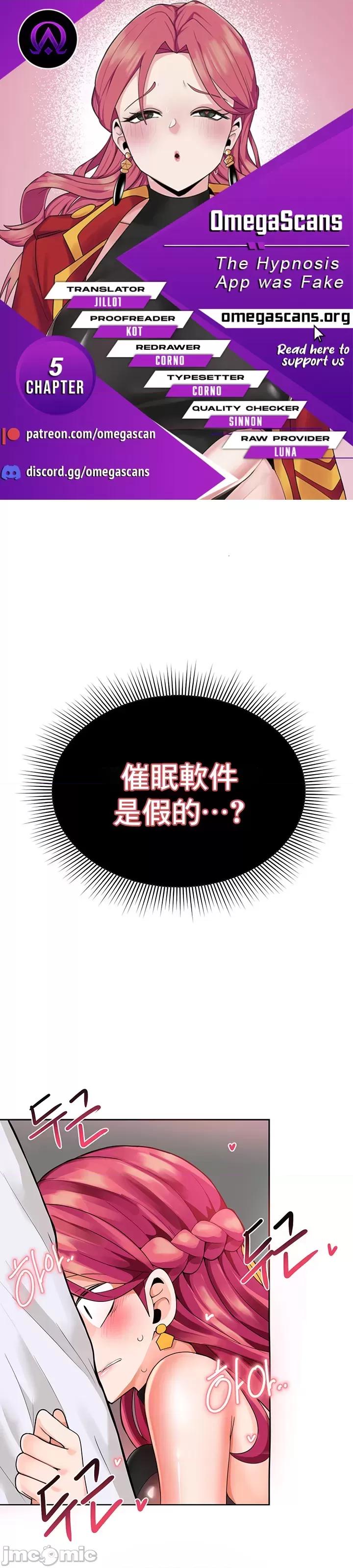 軟件是無效 催眠軟件是無效的 5 第2页