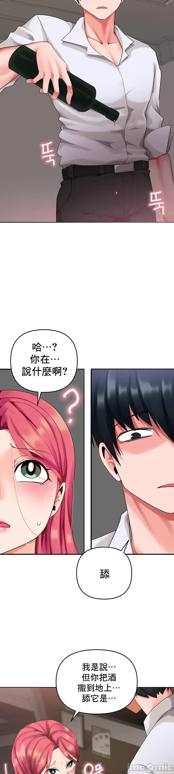 軟件是無效 催眠軟件是無效的 5 第13页