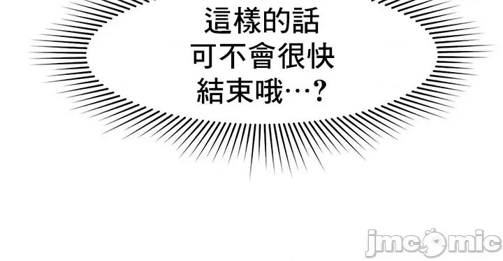 軟件是無效 催眠軟件是無效的 5 第30页