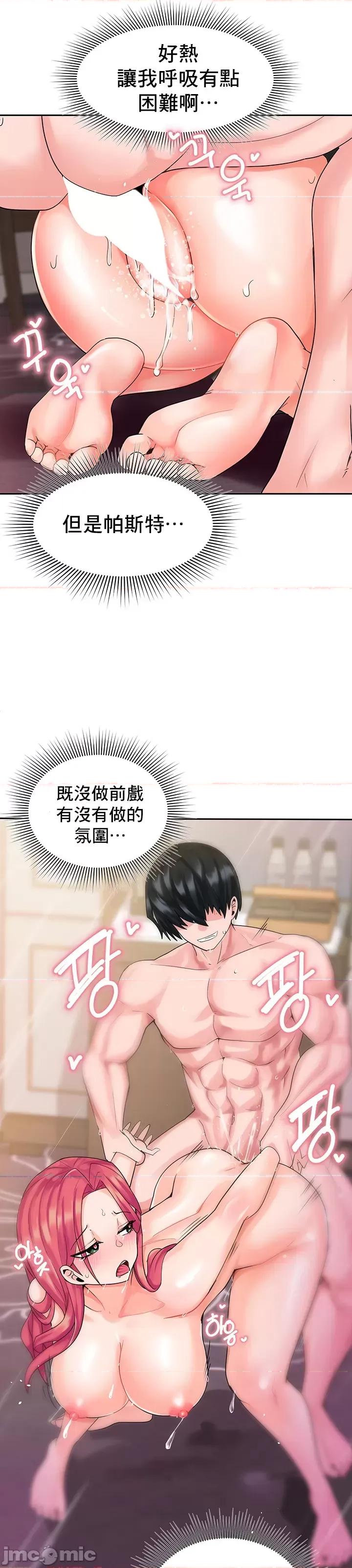 軟件是無效 催眠軟件是無效的 5 第37页