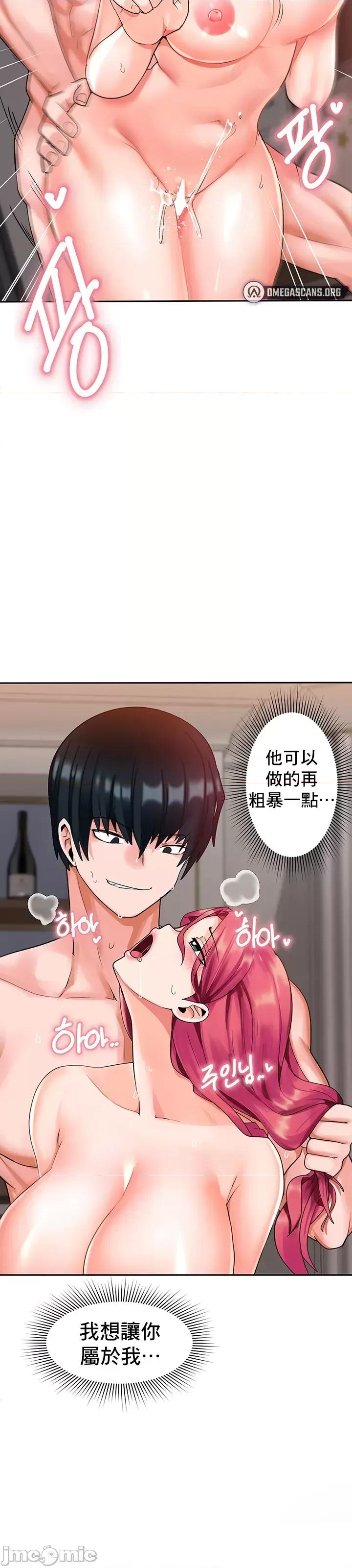軟件是無效 催眠軟件是無效的 5 第42页