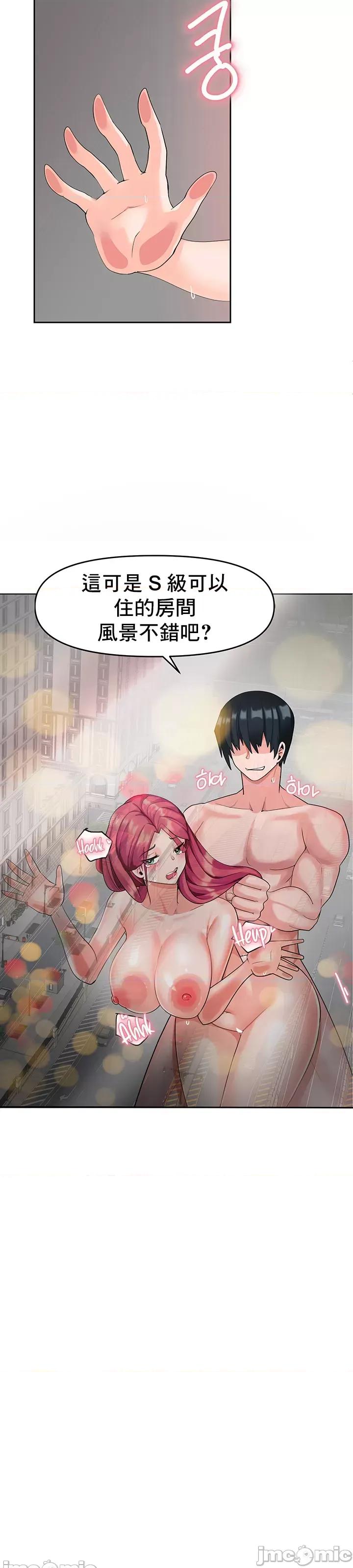 軟件是無效 催眠軟件是無效的 5 第47页