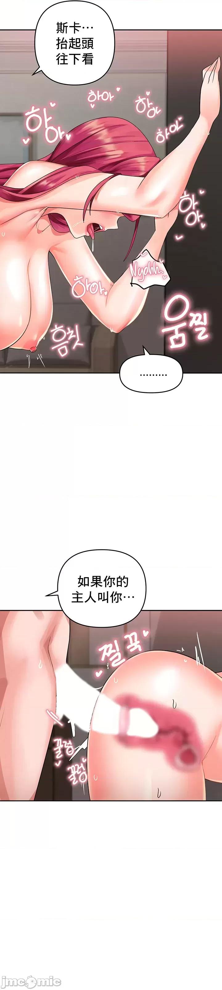 軟件是無效 催眠軟件是無效的 5 第49页