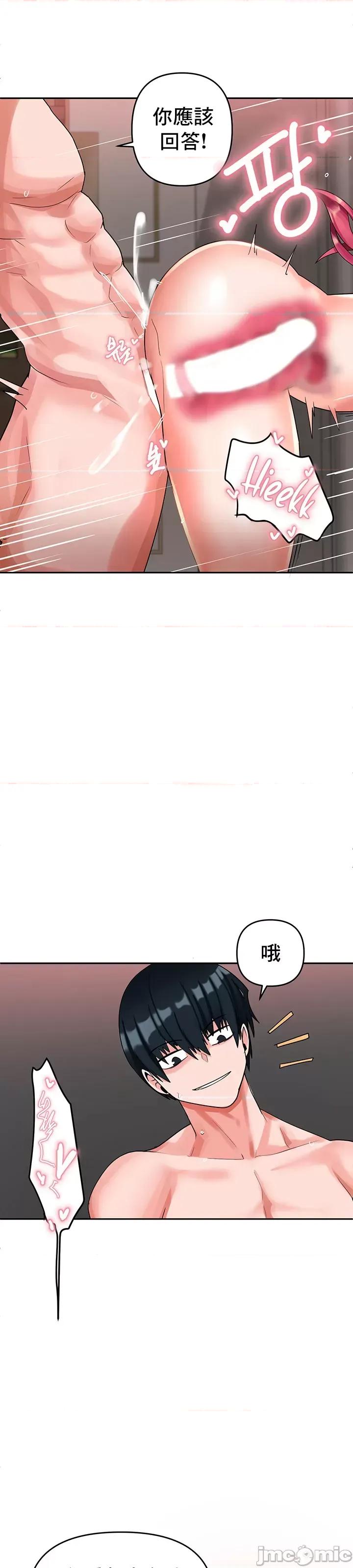 軟件是無效 催眠軟件是無效的 5 第50页