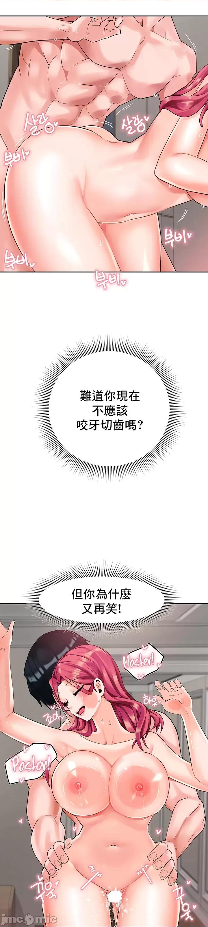 軟件是無效 催眠軟件是無效的 5 第55页