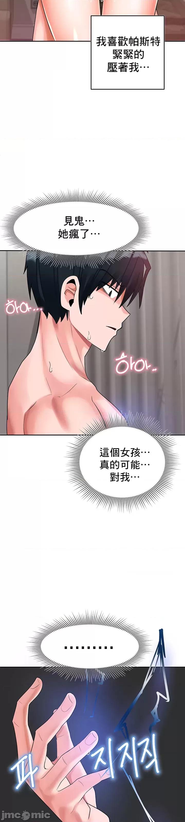 軟件是無效 催眠軟件是無效的 5 第56页