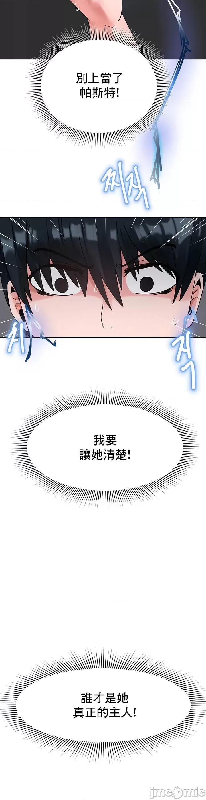 軟件是無效 催眠軟件是無效的 5 第57页