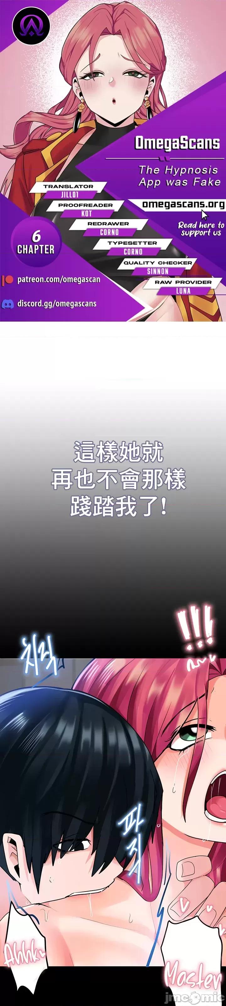軟件是無效 催眠軟件是無效的 6 第2页