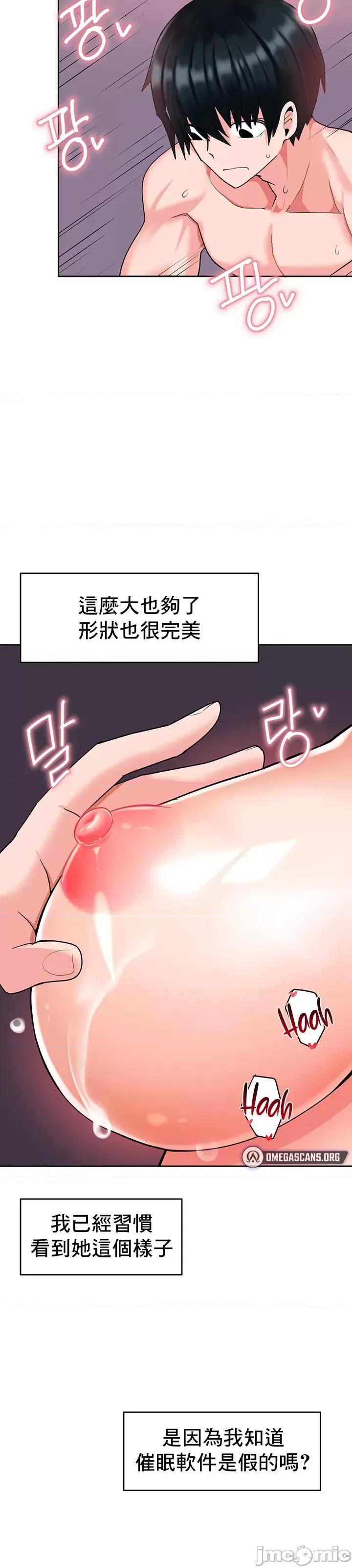 軟件是無效 催眠軟件是無效的 6 第13页