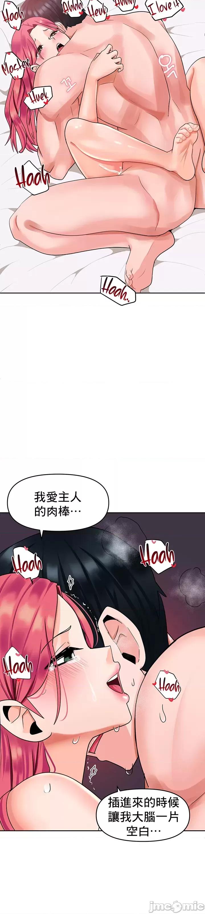 軟件是無效 催眠軟件是無效的 6 第17页
