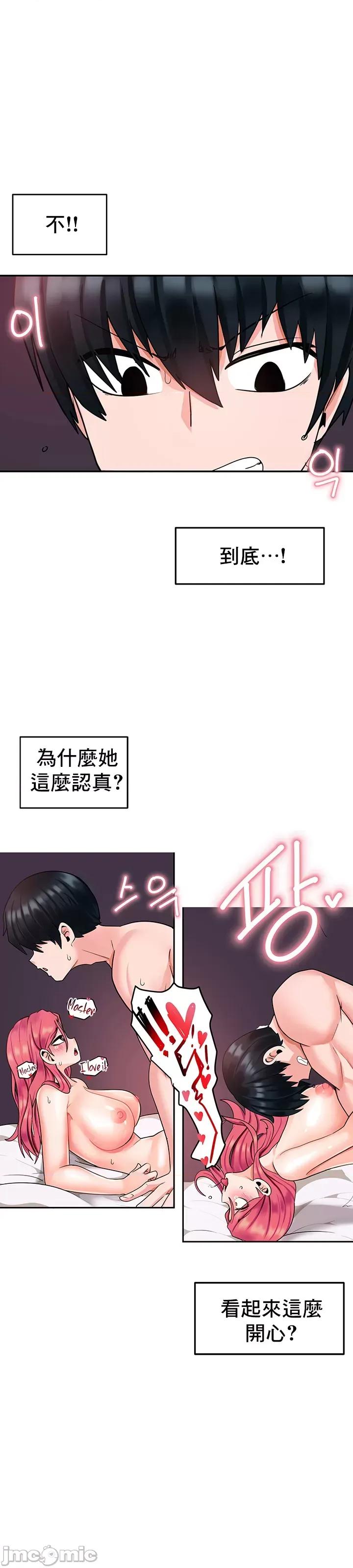 軟件是無效 催眠軟件是無效的 6 第18页