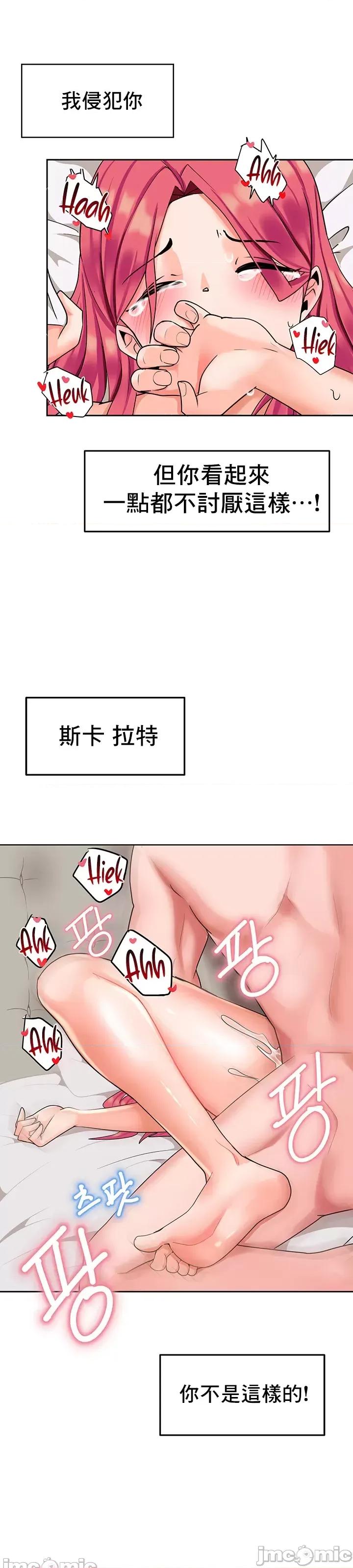 軟件是無效 催眠軟件是無效的 6 第19页