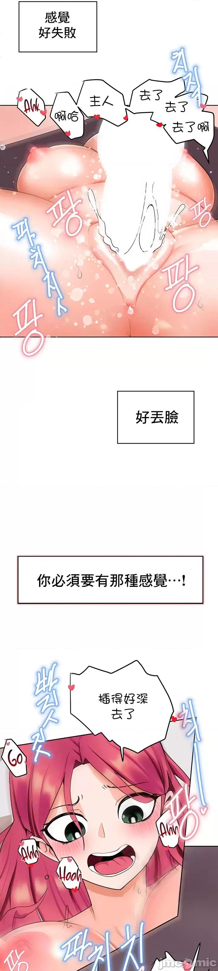 軟件是無效 催眠軟件是無效的 6 第21页