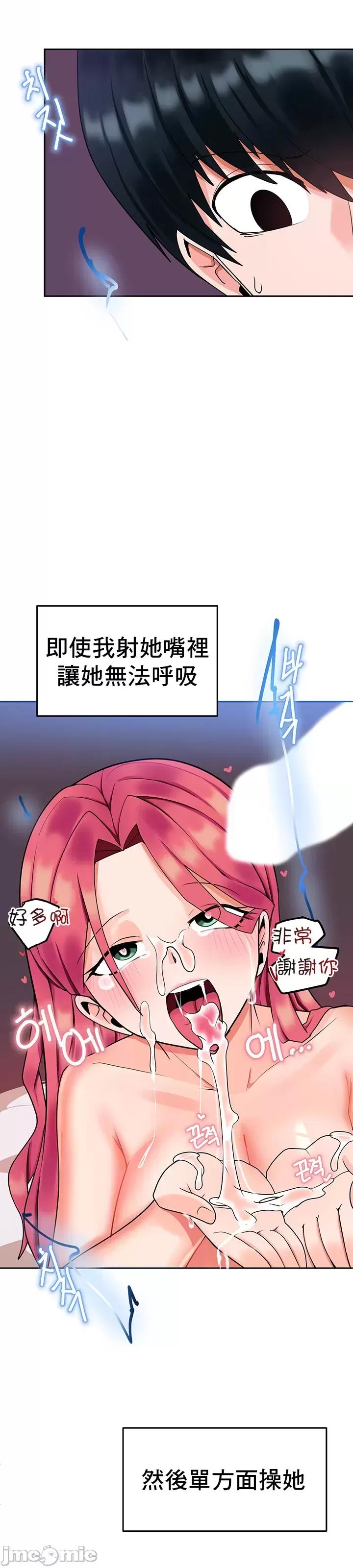軟件是無效 催眠軟件是無效的 6 第30页