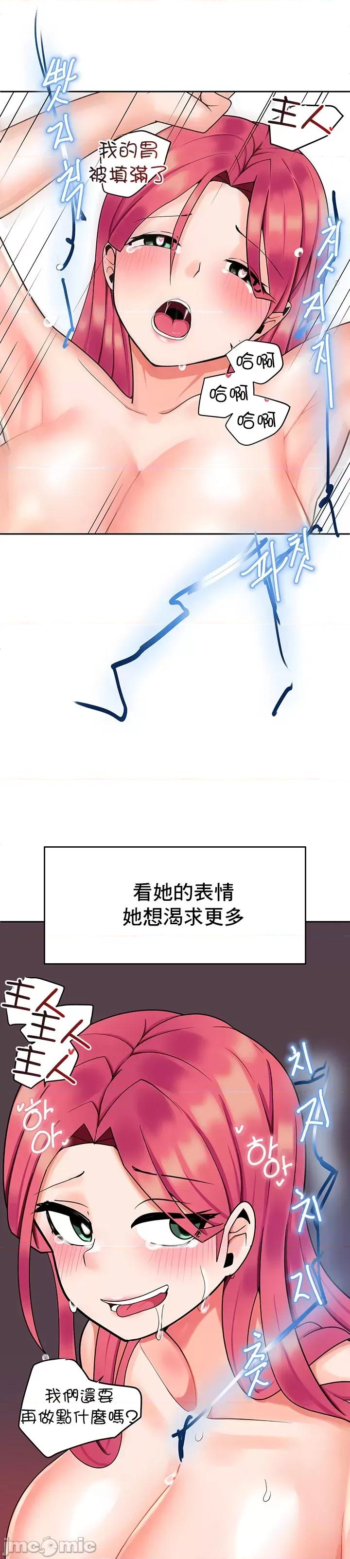 軟件是無效 催眠軟件是無效的 6 第31页