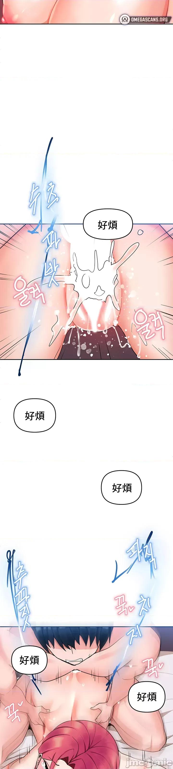 軟件是無效 催眠軟件是無效的 6 第32页