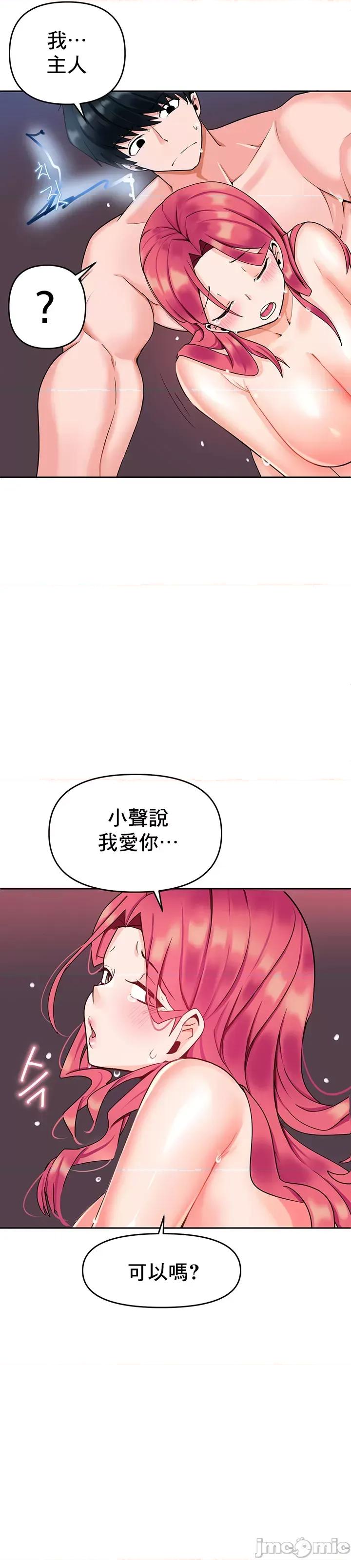 軟件是無效 催眠軟件是無效的 6 第34页