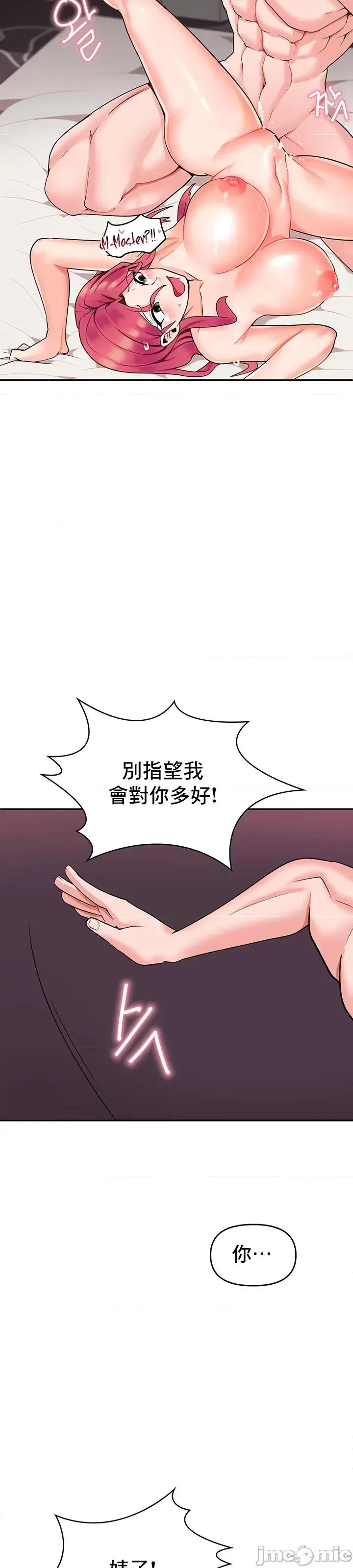 軟件是無效 催眠軟件是無效的 6 第36页