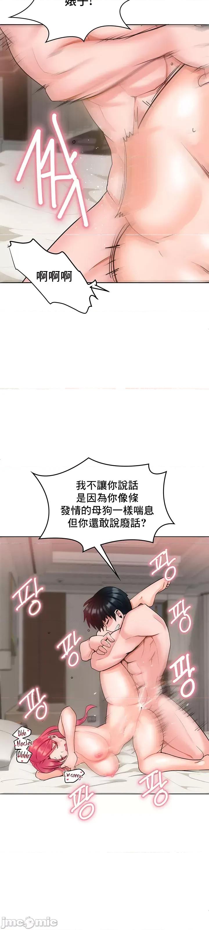 軟件是無效 催眠軟件是無效的 6 第37页
