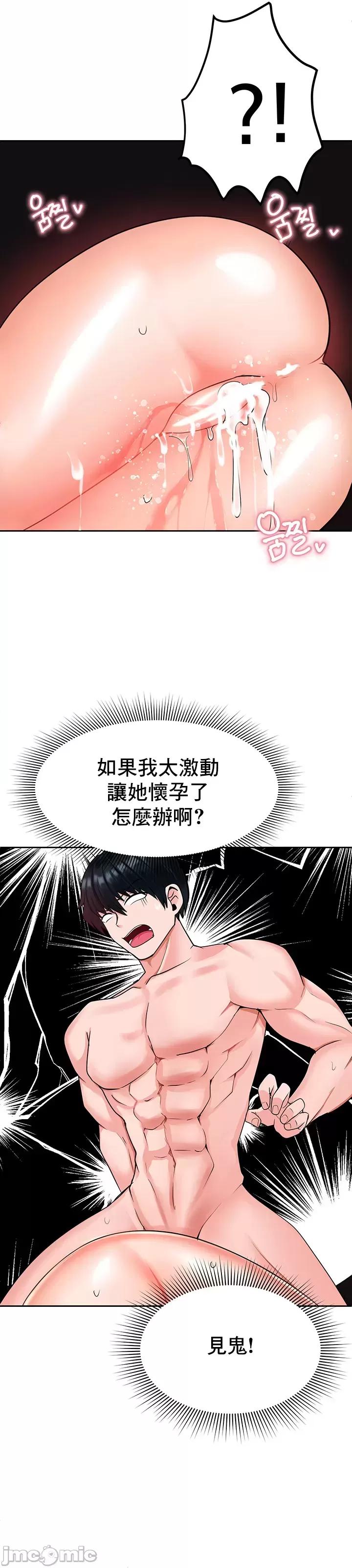 軟件是無效 催眠軟件是無效的 6 第43页