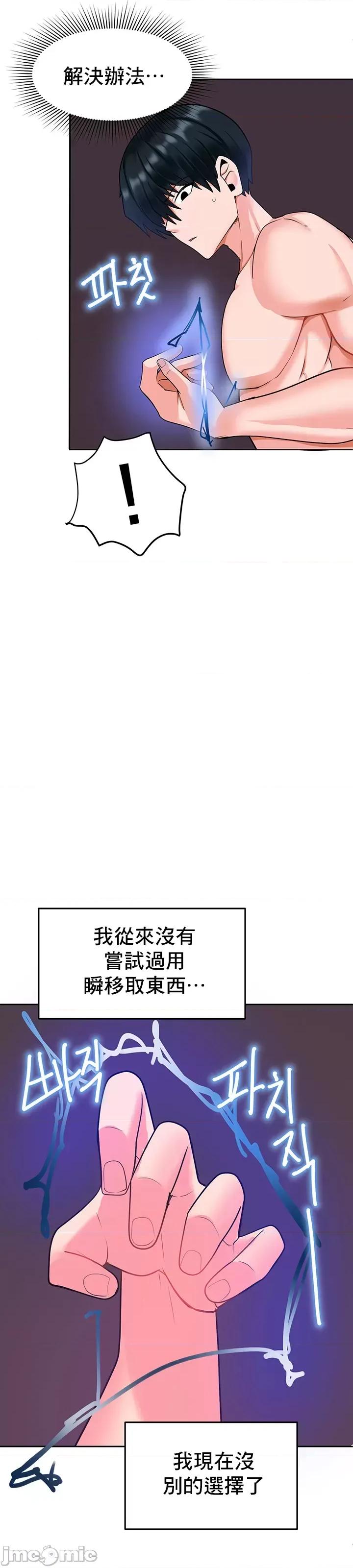 軟件是無效 催眠軟件是無效的 6 第44页