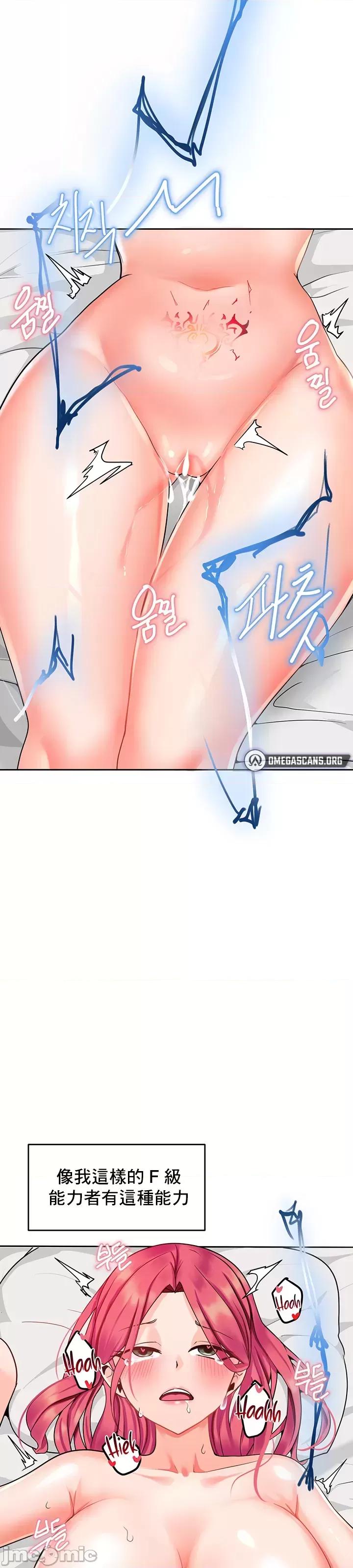 軟件是無效 催眠軟件是無效的 7 第3页