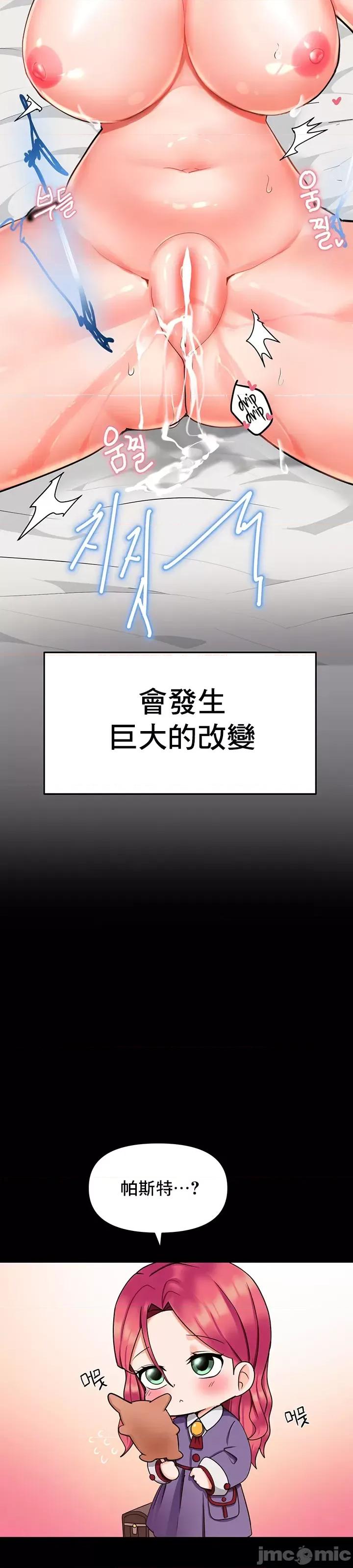 軟件是無效 催眠軟件是無效的 7 第4页