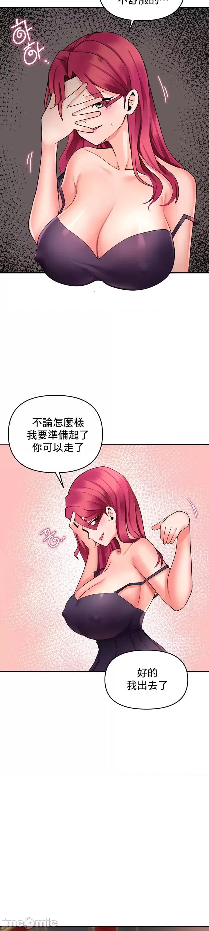 軟件是無效 催眠軟件是無效的 7 第18页