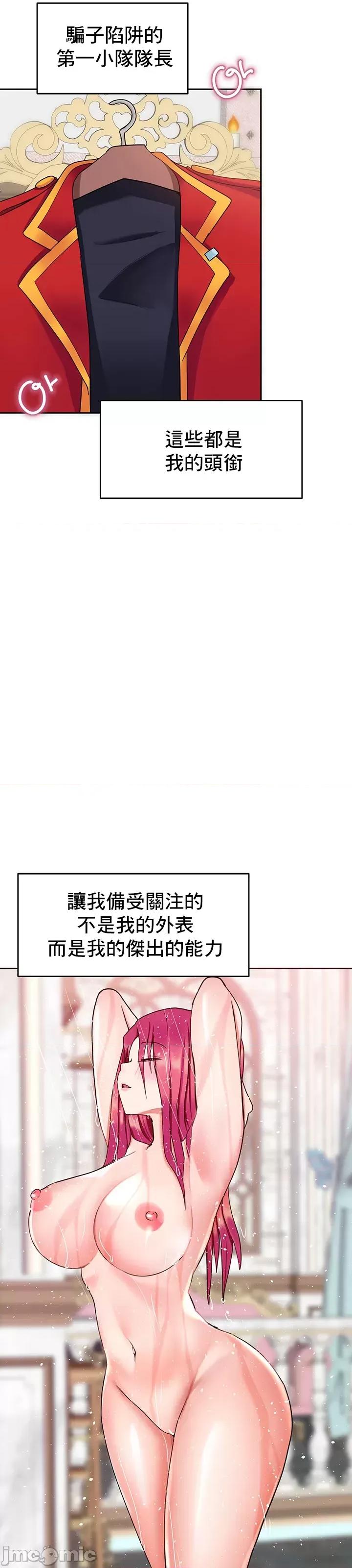 軟件是無效 催眠軟件是無效的 7 第22页