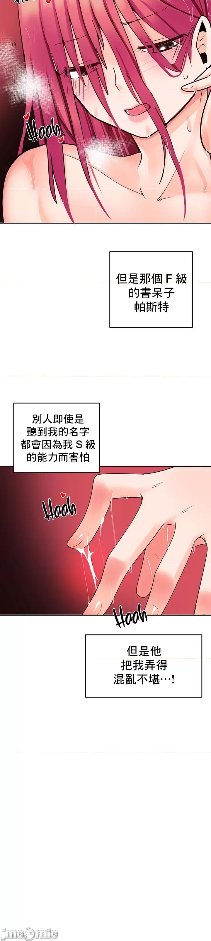 軟件是無效 催眠軟件是無效的 7 第30页
