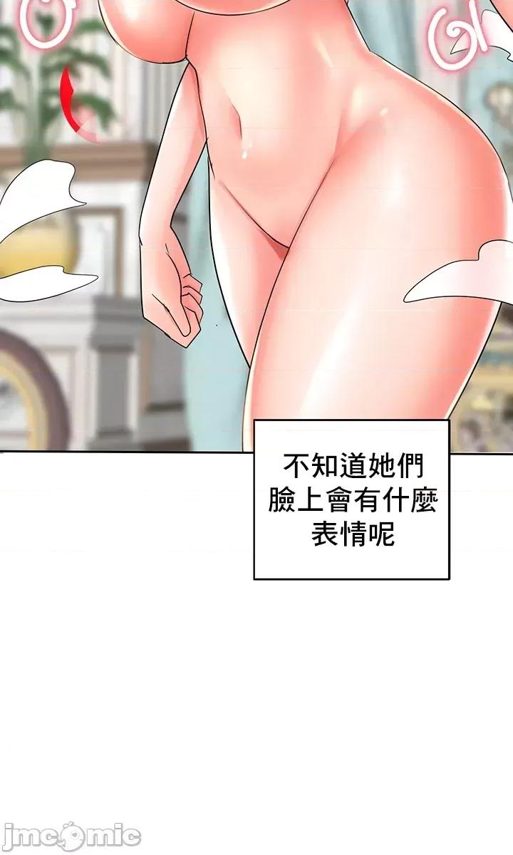 軟件是無效 催眠軟件是無效的 7 第36页