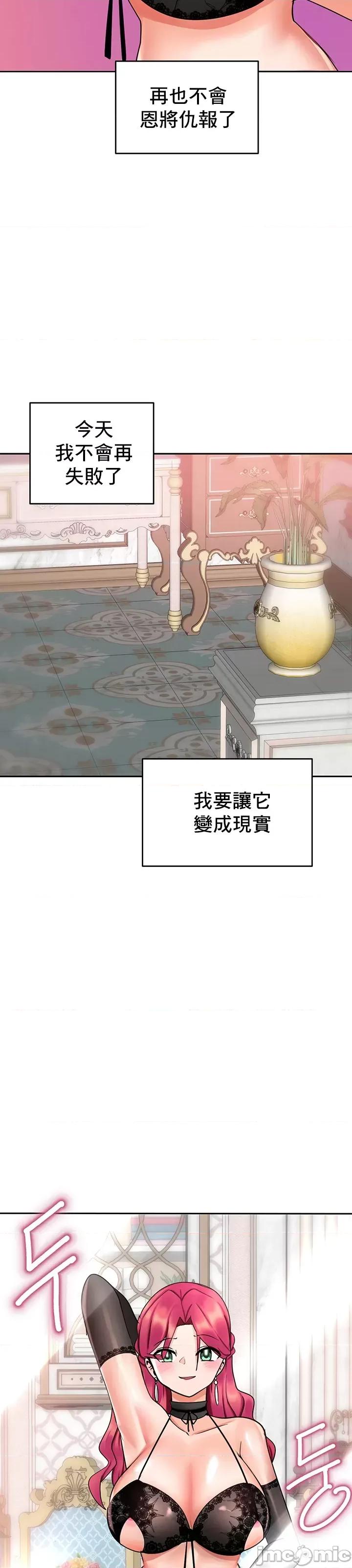 軟件是無效 催眠軟件是無效的 7 第39页