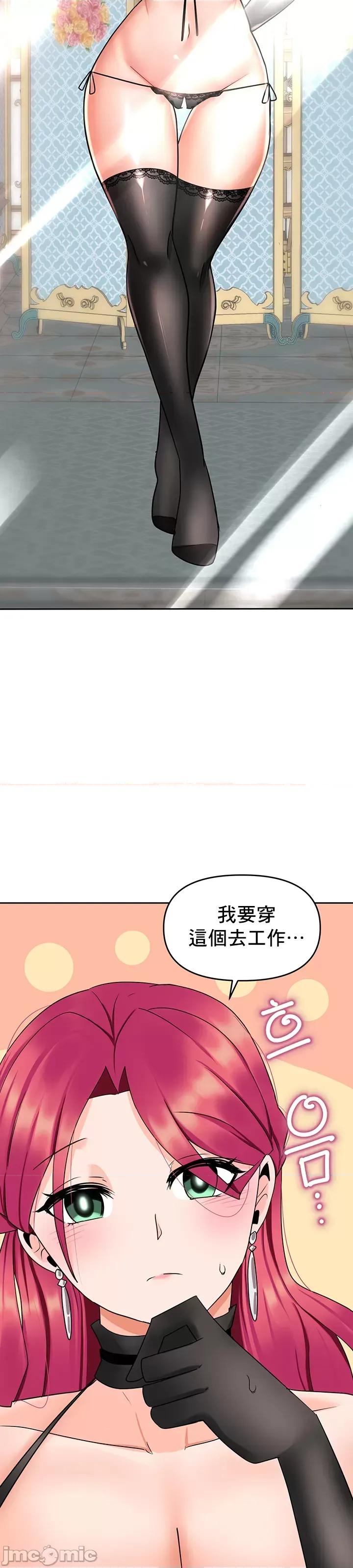 軟件是無效 催眠軟件是無效的 7 第40页