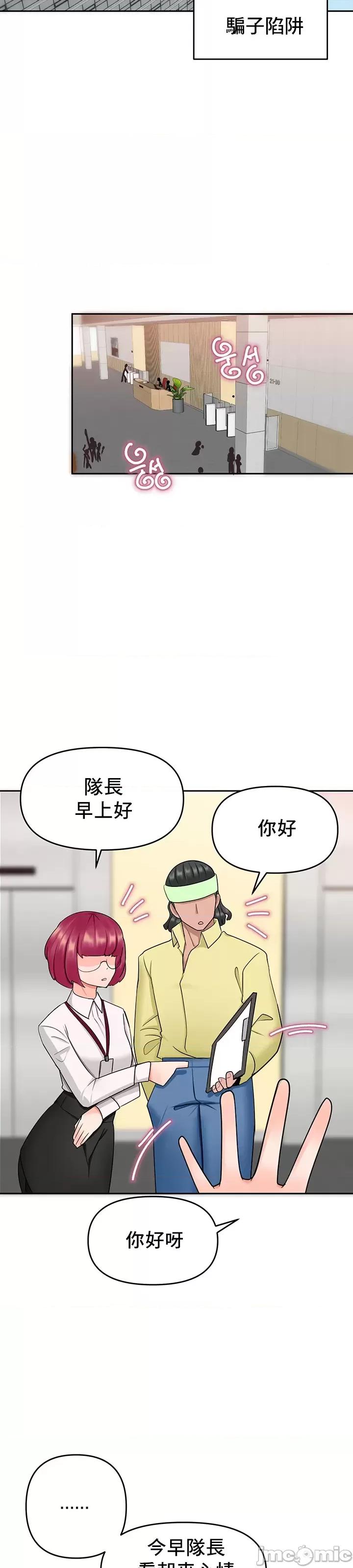 軟件是無效 催眠軟件是無效的 7 第43页