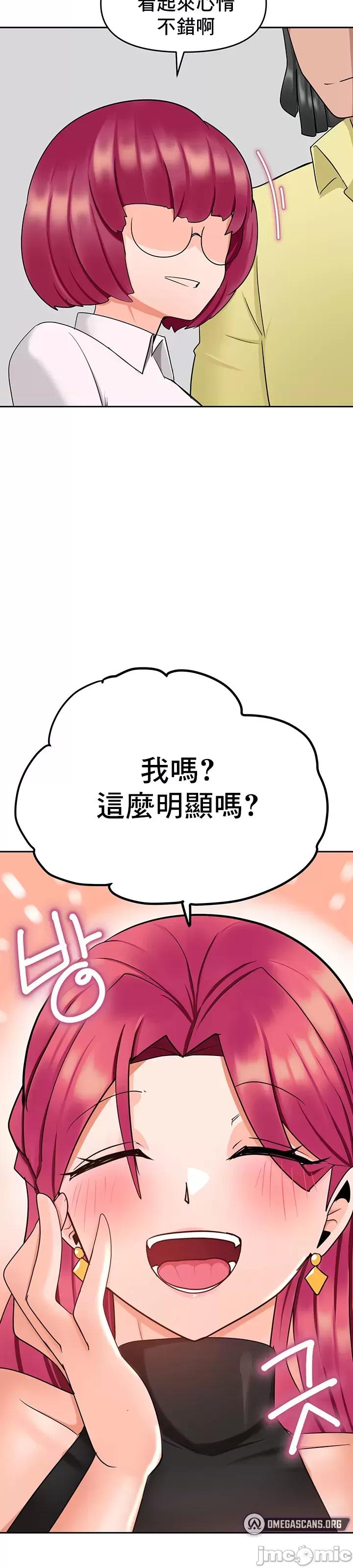 軟件是無效 催眠軟件是無效的 7 第44页