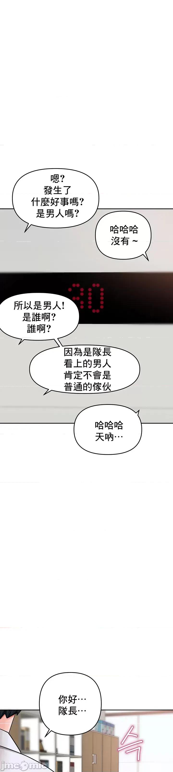 軟件是無效 催眠軟件是無效的 7 第45页