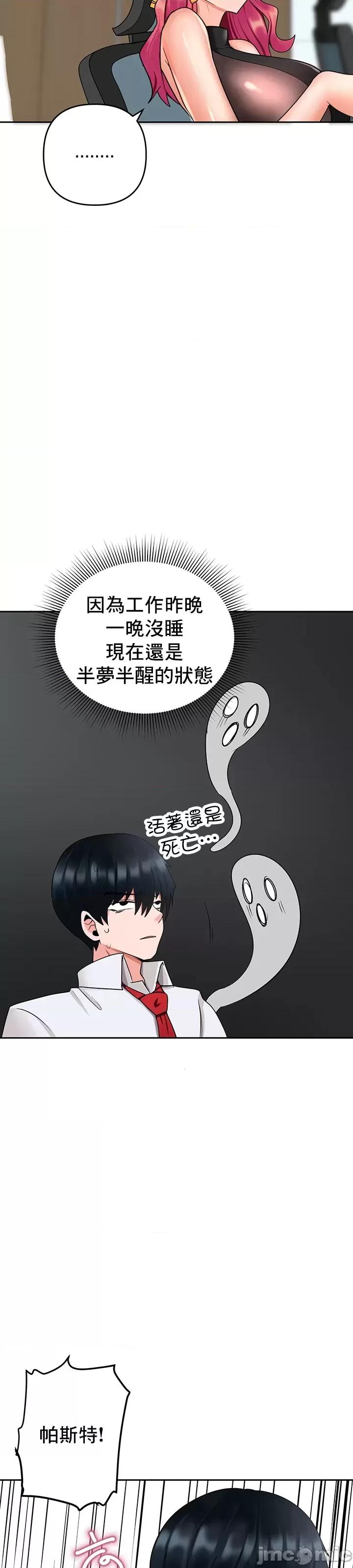 軟件是無效 催眠軟件是無效的 7 第48页