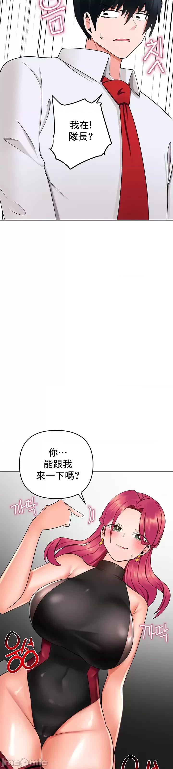 軟件是無效 催眠軟件是無效的 7 第49页